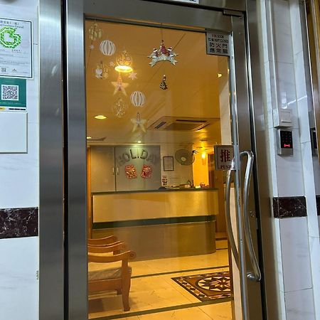 Holiday Guest House Гонконг Экстерьер фото